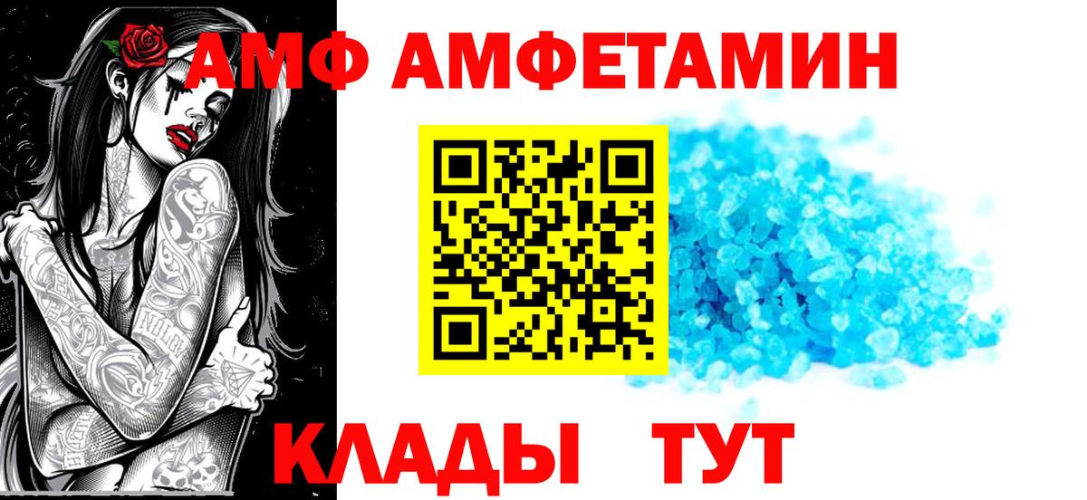Amphetamine 97% Тулун