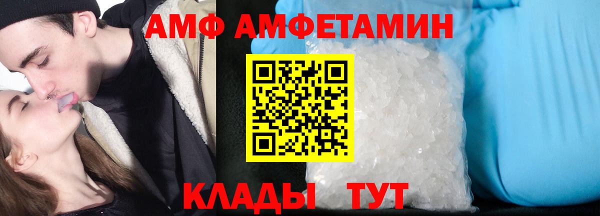 АМФ  АМФЕТАМИН  АМФЕТАМИН 98%  Тулун 