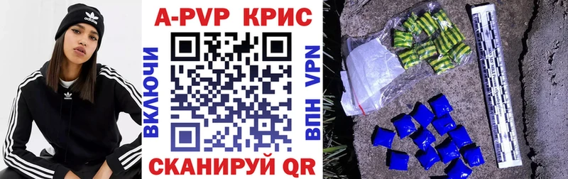A-PVP Crystall  Тулун 