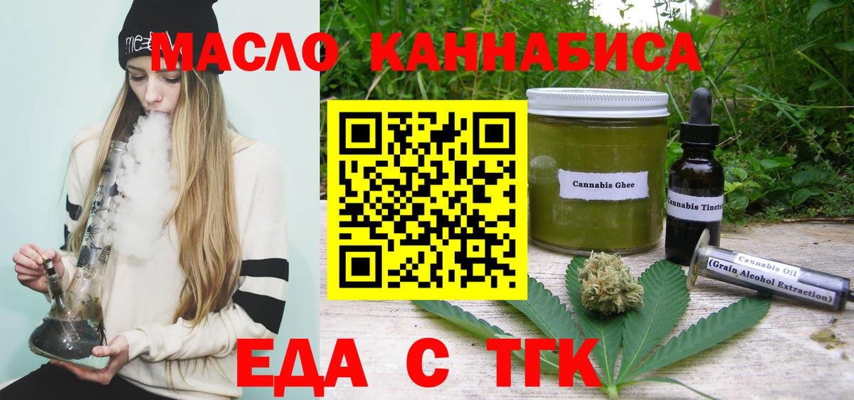 Canna-Cookies конопля  Вход с VPN  Тулун 