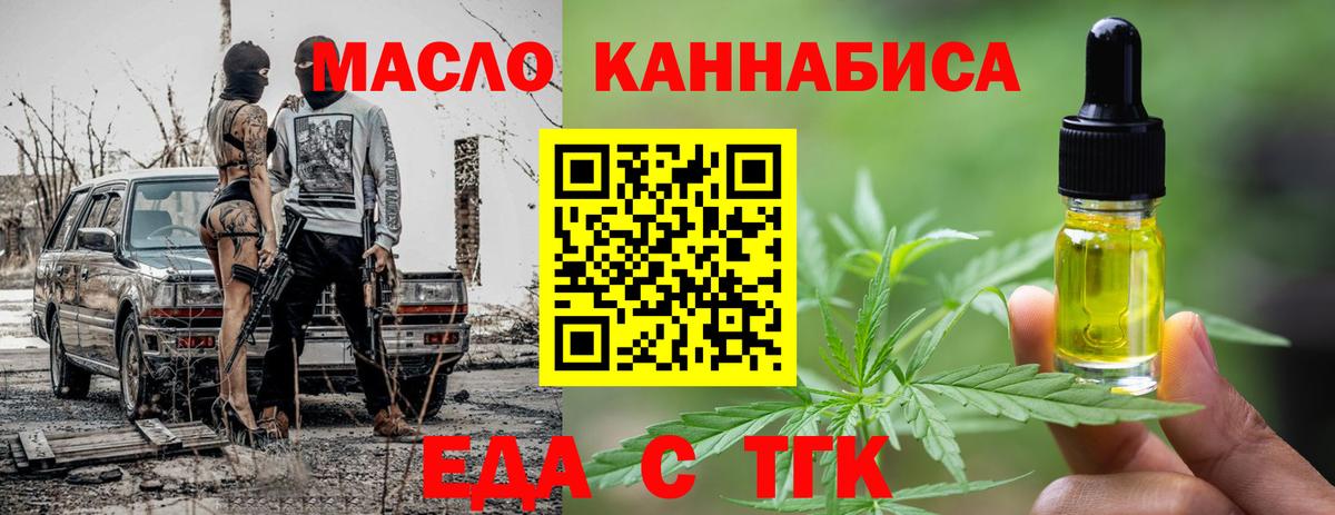 Canna-Cookies конопля Тулун