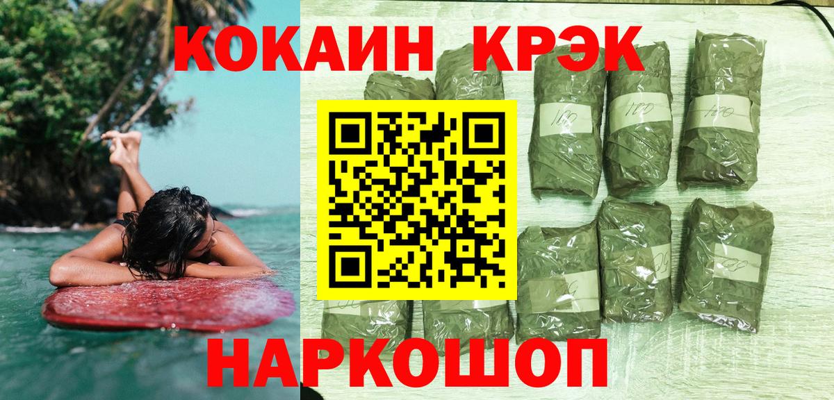 КОКАИН 99% Тулун