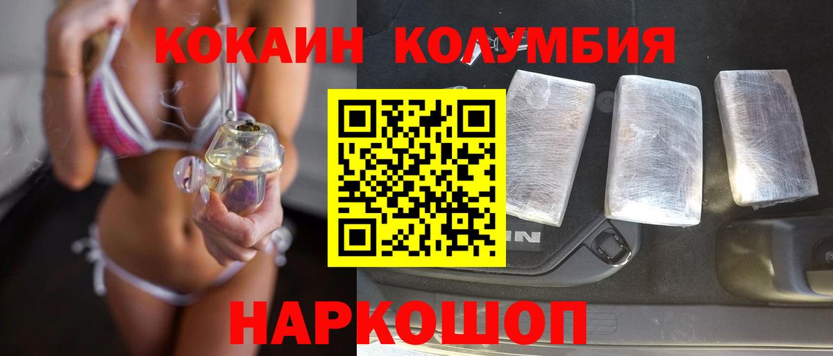 купить наркоту  Кокаин VHQ  Вход с VPN  Cocaine Боливия  Тулун 