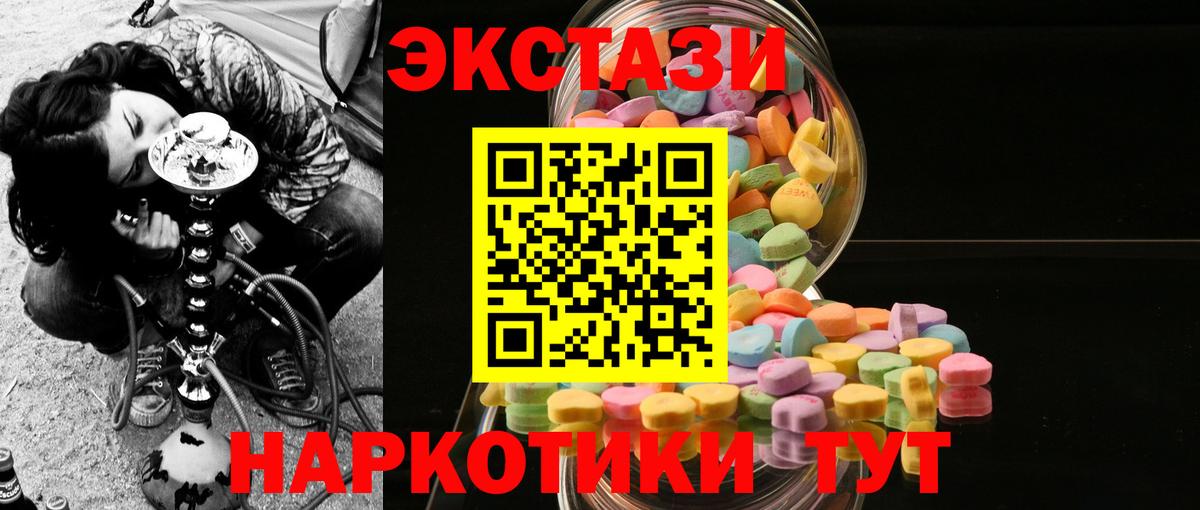 Экстази Cube  Тулун  ЭКСТАЗИ  ЭКСТАЗИ 280 MDMA 