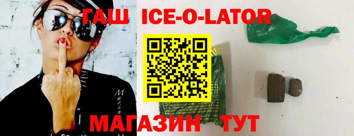 ГАШИШ ice o lator  ГАШИШ AMNESIA HAZE  ГАШ  Тулун 