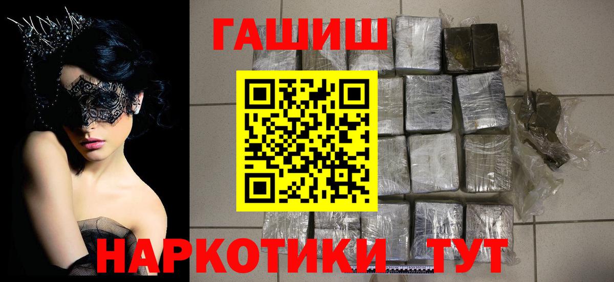 ГАШ гарик Тулун