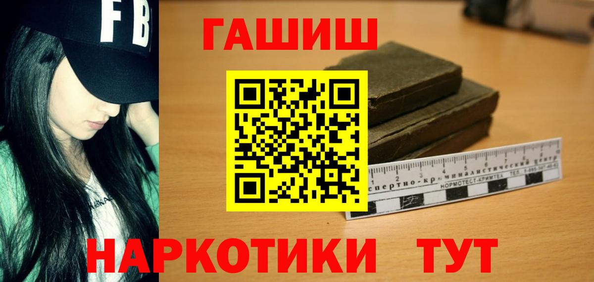 ГАШ Cannabis  Вход с VPN  Тулун  ГАШИШ убойный 