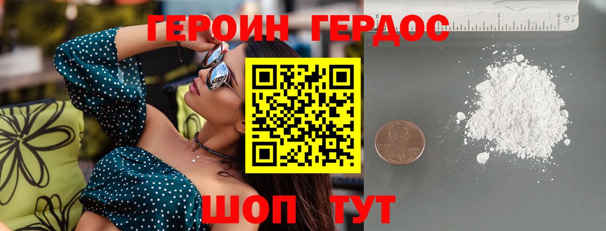 ГЕРОИН белый  Вход с VPN  Героин  Тулун 