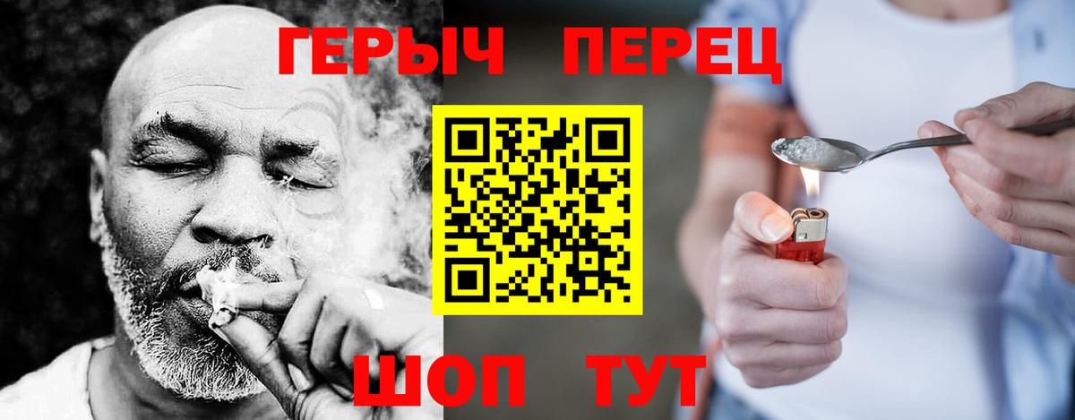 Героин Heroin Тулун