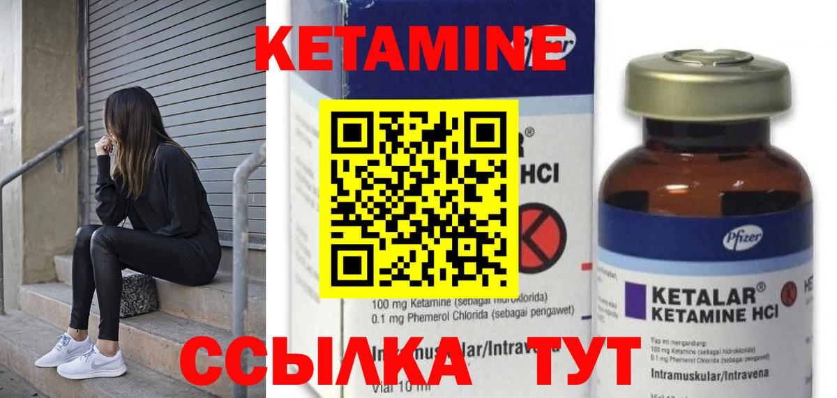 Кетамин ketamine  Тулун 