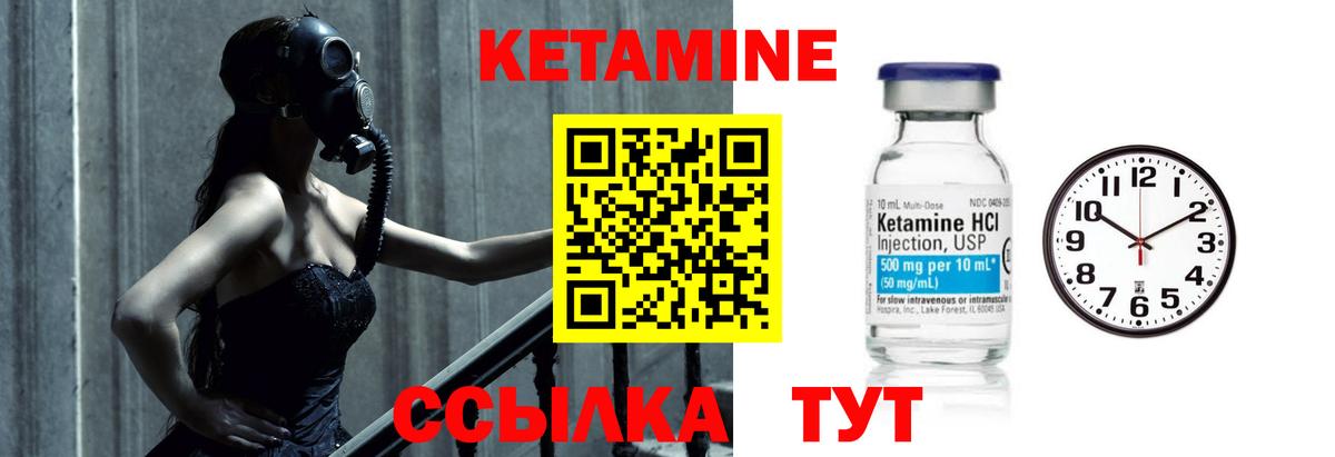 Кетамин VHQ  Вход с VPN  Кетамин ketamine  нарко площадка Telegram  Тулун 