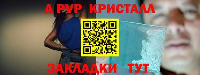 ALPHA-PVP Ипатово