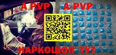 ALPHA-PVP Ипатово