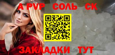 ALPHA-PVP Ипатово