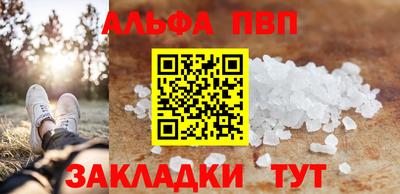 ALPHA-PVP Ипатово