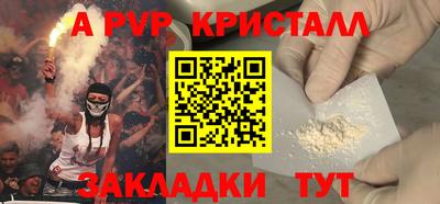 ALPHA-PVP Ипатово
