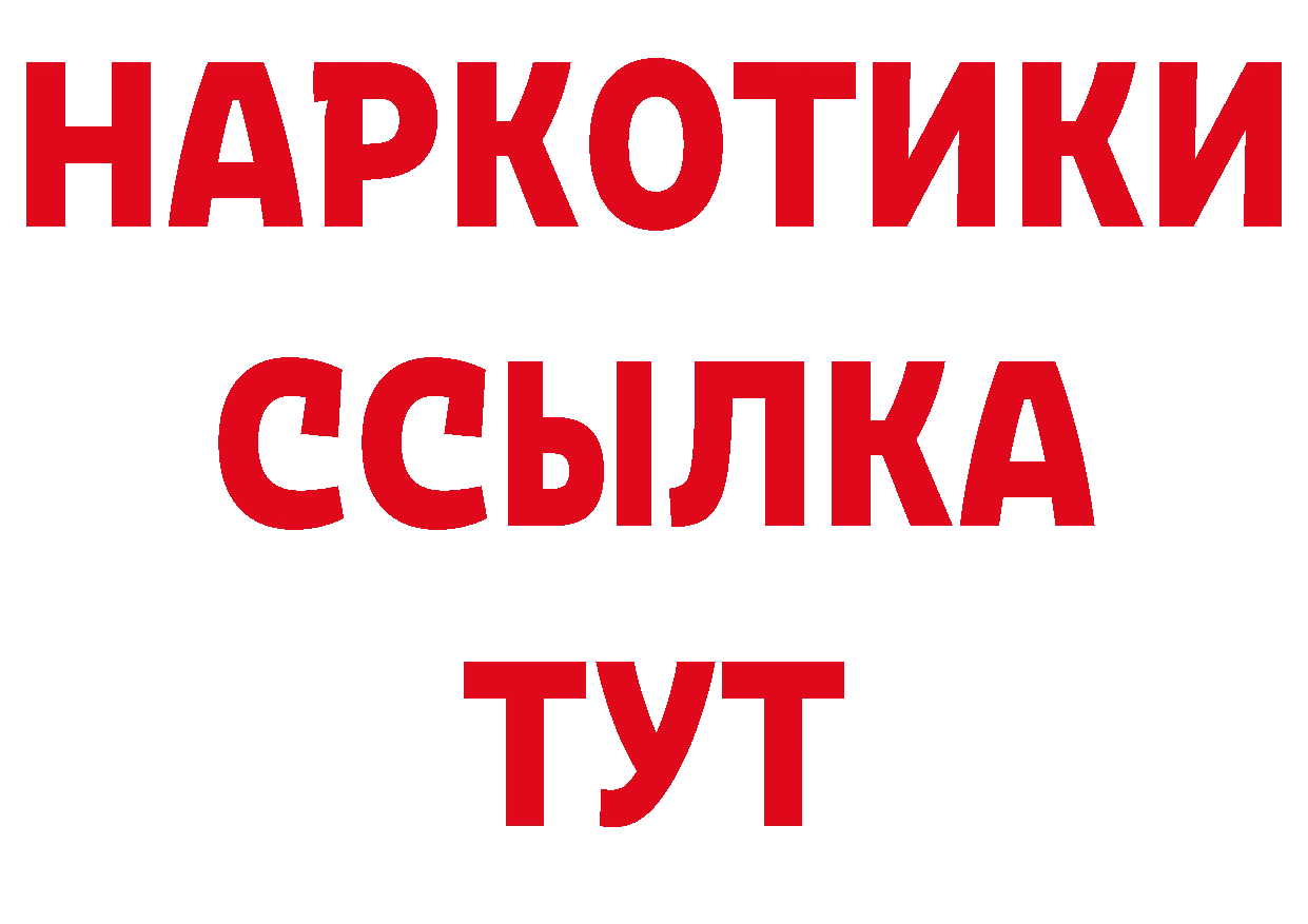 ГЕРОИН хмурый онион сайты даркнета hydra Тулун