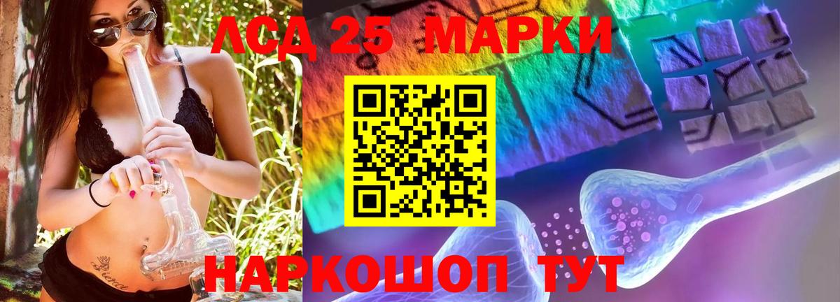 LSD-25 экстази кислота Тулун