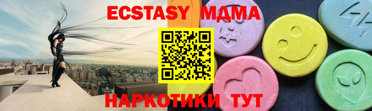 МДМА  Тулун  MDMA молли  MDMA кристаллы 