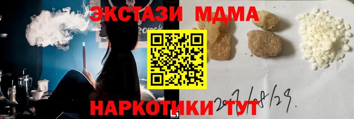 Тулун  МДМА кристаллы  MDMA VHQ  Вход с VPN 