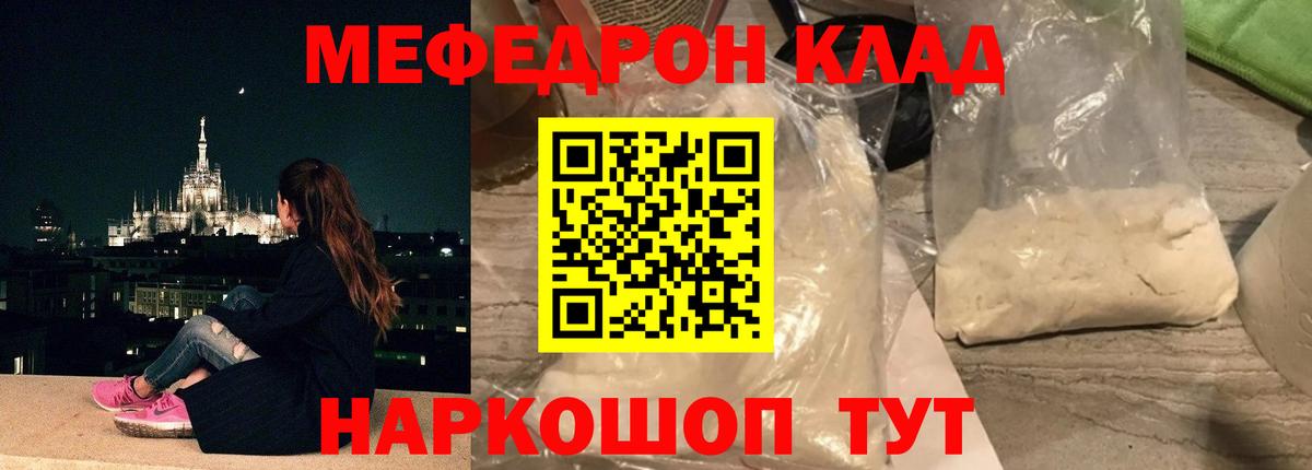 Меф кристаллы Тулун