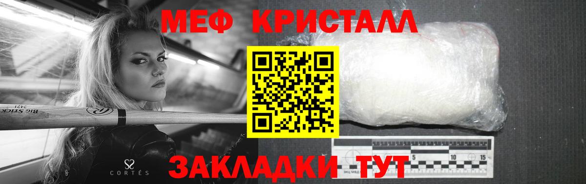 МЯУ-МЯУ mephedrone  Тулун  даркнет сайт  МЯУ-МЯУ  МЕФ VHQ  Меф 