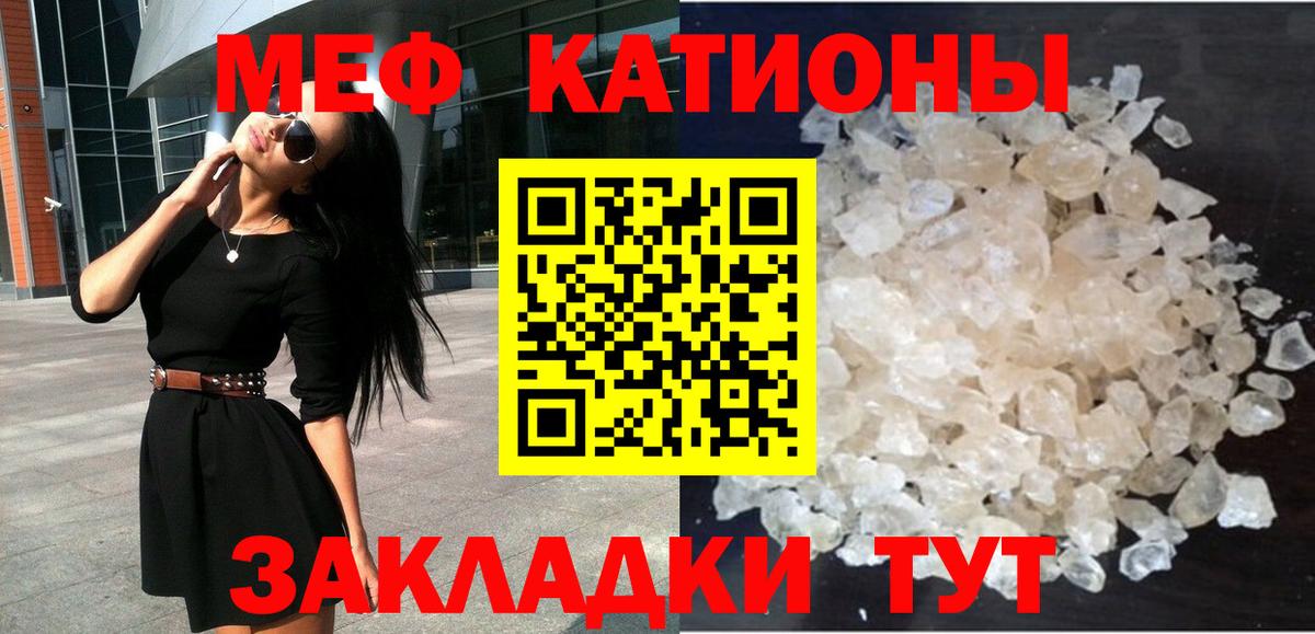 Меф кристаллы Тулун