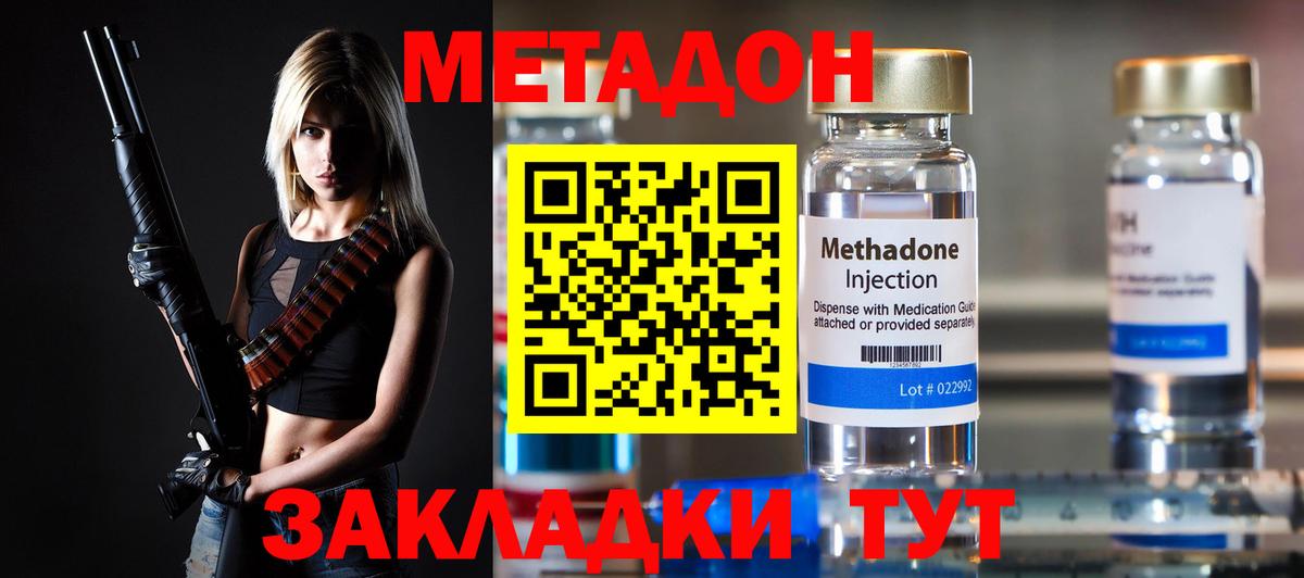 Тулун  Метадон мёд  Вход с VPN  МЕТАДОН кристалл 