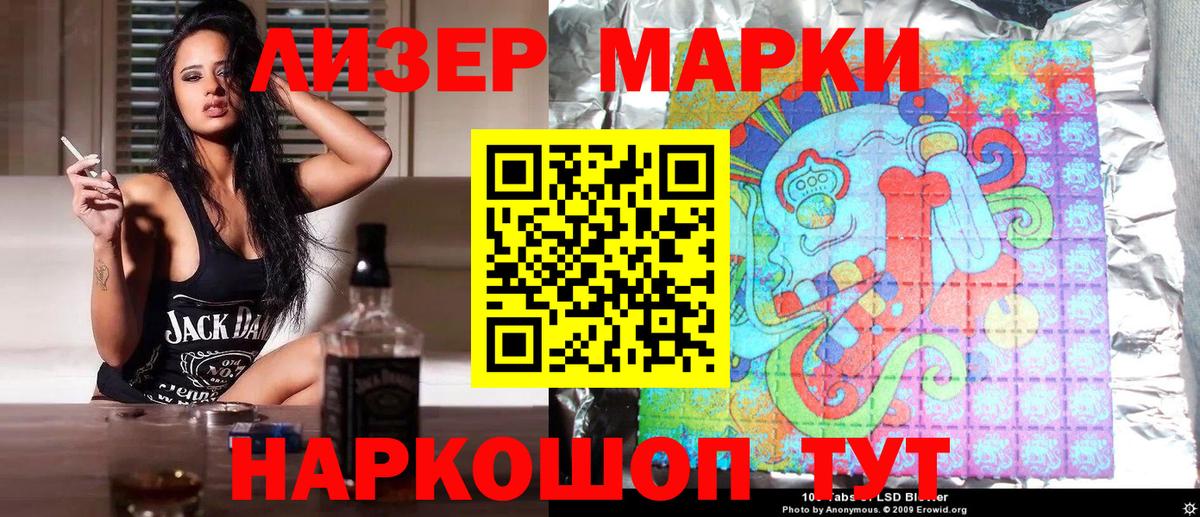 Наркотические марки 1,8мг Тулун
