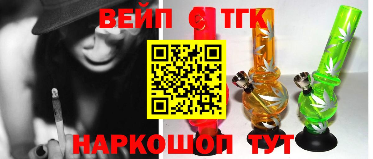Дистиллят ТГК вейп  ТГК гашишное масло  Вход с VPN  Тулун 